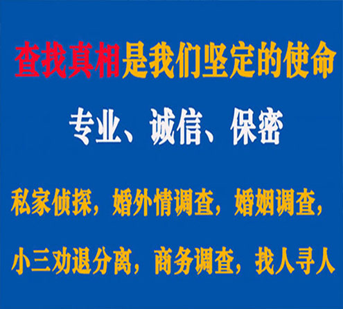 关于红塔飞狼调查事务所